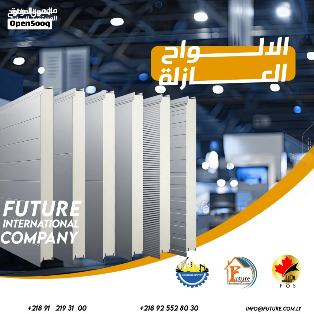 متوفر لدينا جميع مقاسات الواح الساندوتش بانل سقف وحوائط سم 5 تصنيع محلي وتونسي وسعودي (حجز طلبيات )