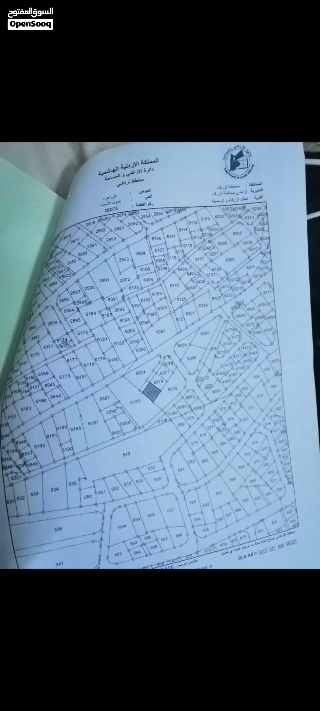ارض للبيع في ضاحيه مكه