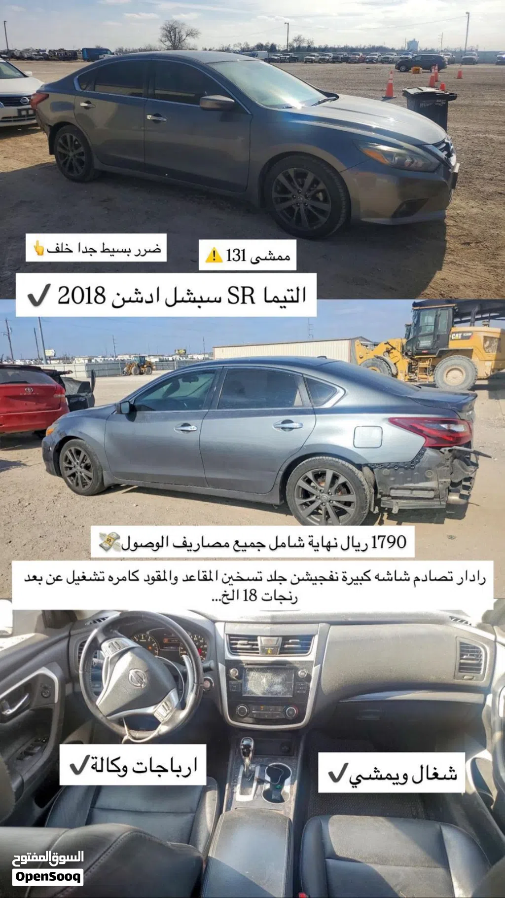 نيسان التيما SR