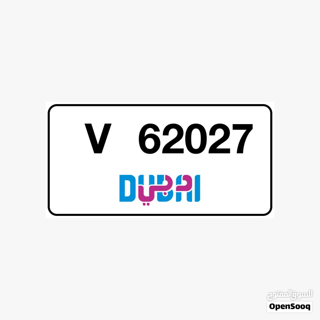 رقم مميز 62027