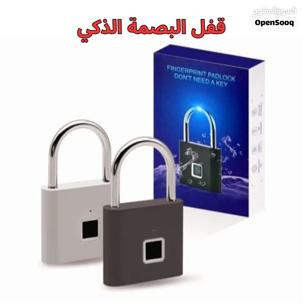 قفل البصمة الذكي