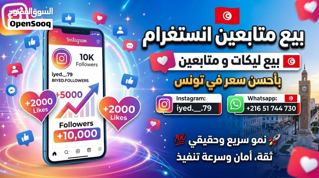 متابعين انستغرام