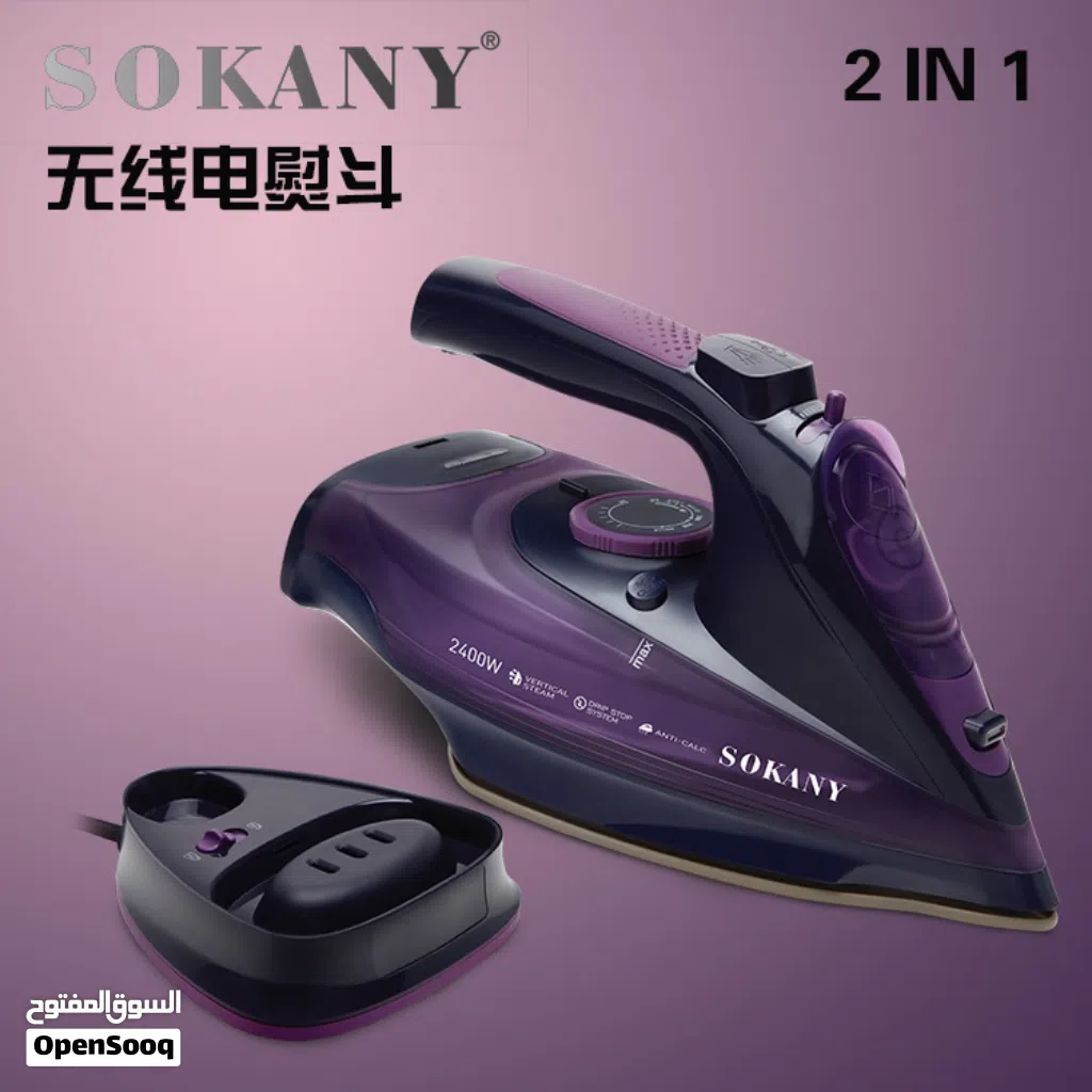 مكواة ملابس SOKANY اللاسلكية مع قاعدة شحن SOKANY cordless iron with charging base كاويه بخارية.