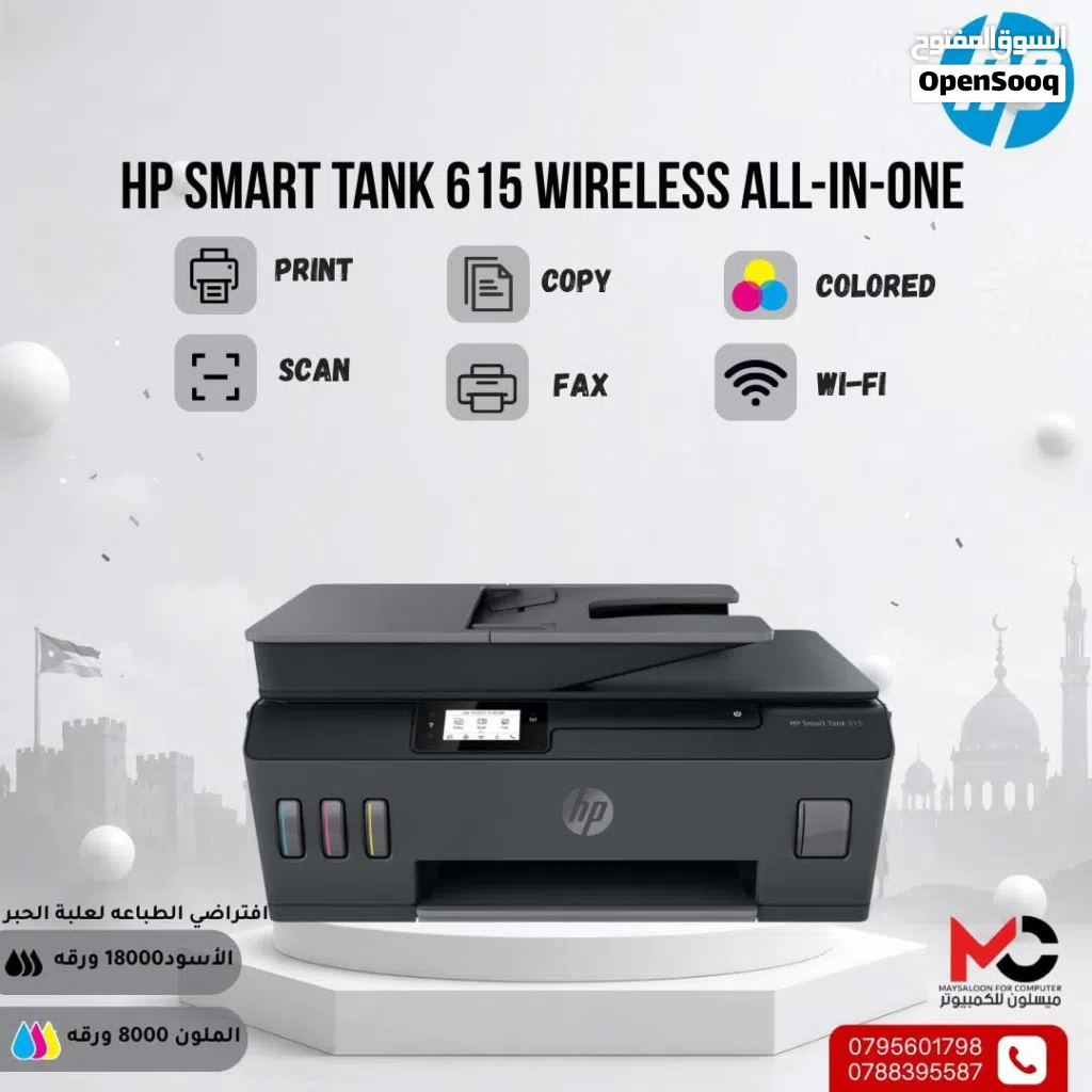 طابعة اتش بي ملون Printer HP Color 615 بافضل الاسعار