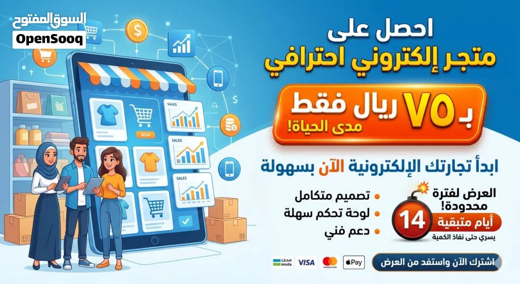 تصميم متجر إلكتروني مدى الحياه