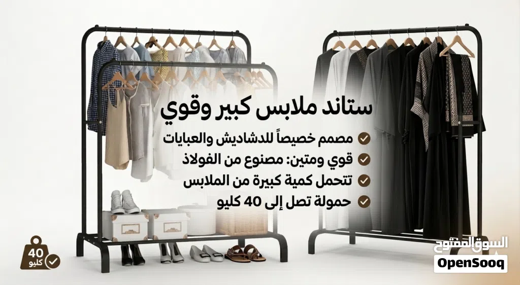 علاقة حديد فولااذي قوية و متينة تتحمل 40 كغ مناسبة جميع الديكورات