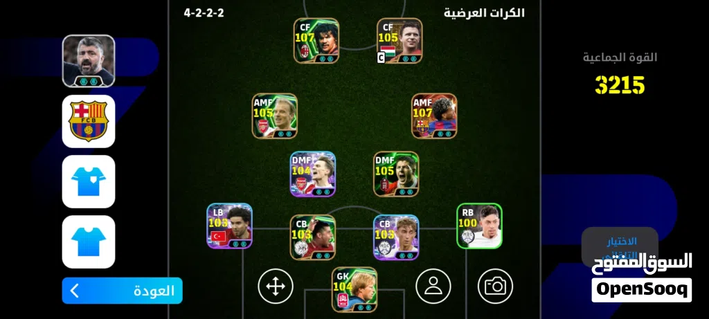 حساب بيس ريت 3215 شاهد وصف الاعلان