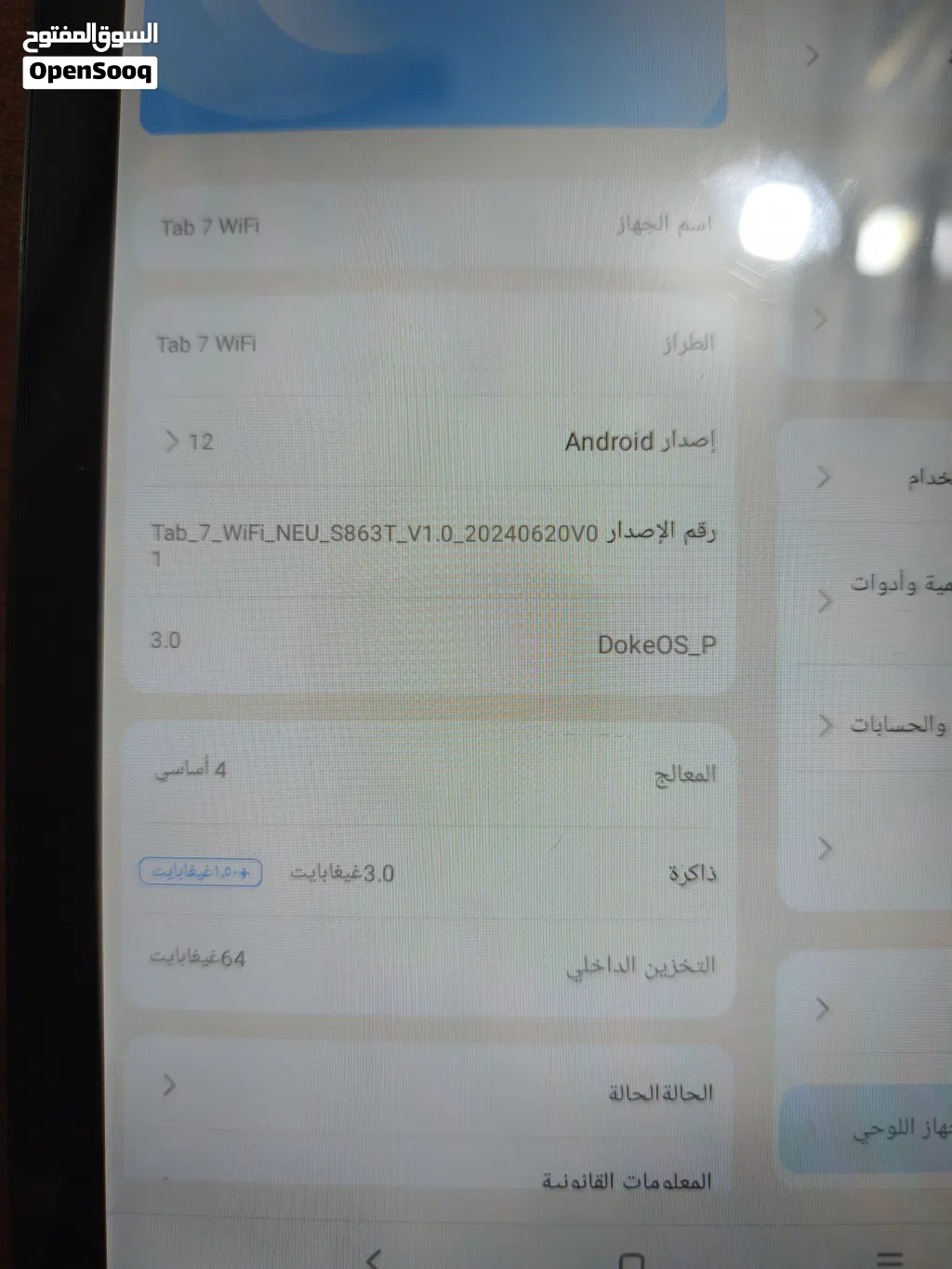 ايباد بلاك فيو للبيع بحالة ممتازة