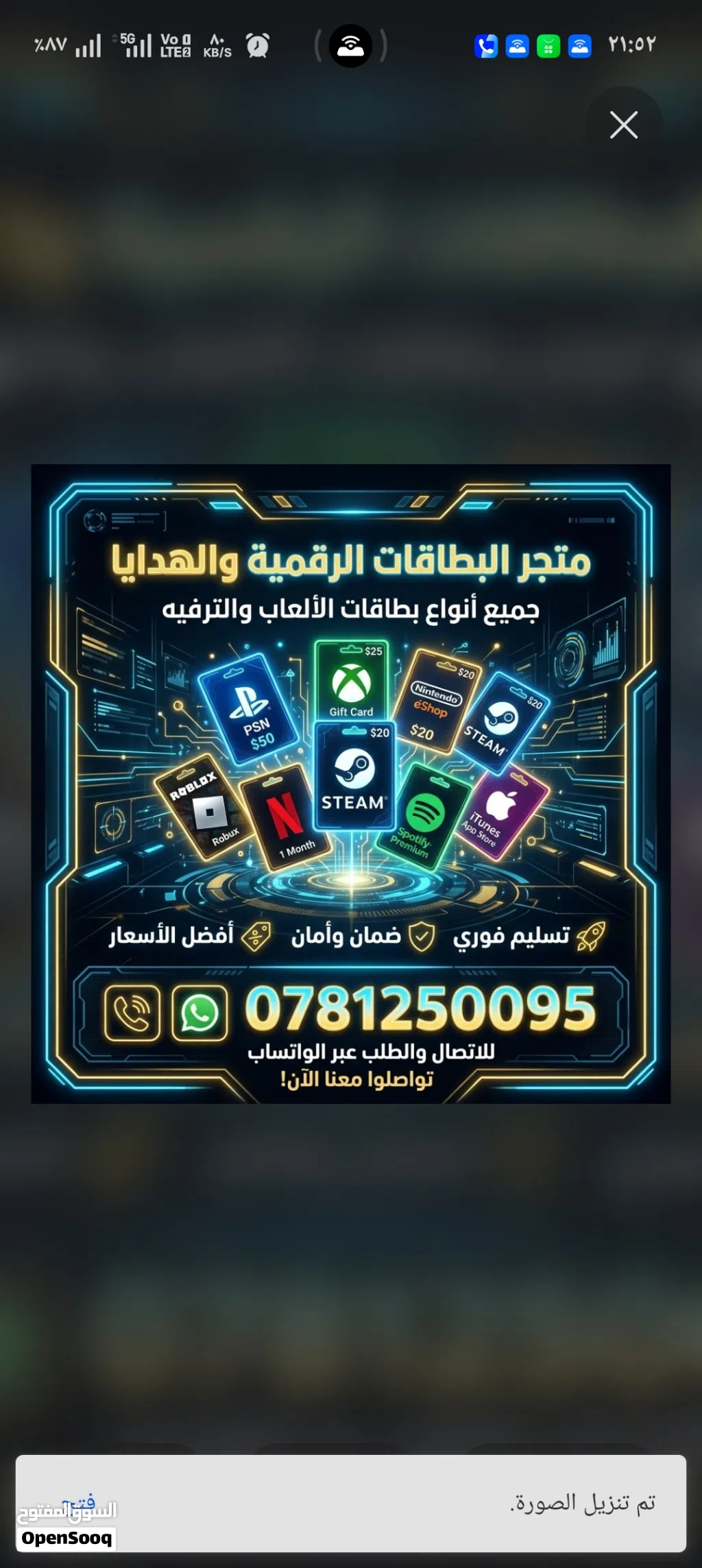متوفر بطاقات وقسائم الكترونيه للبيع