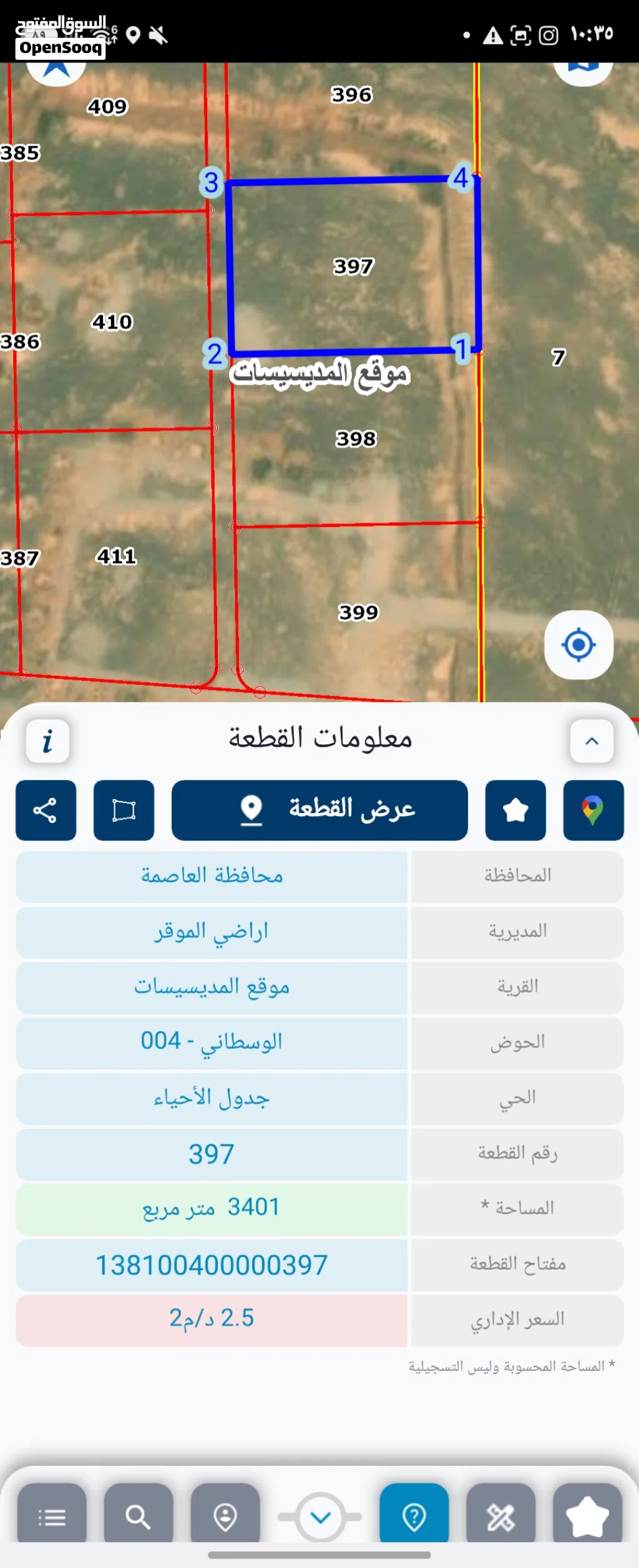 للبيع قطعه ارض 3400 م المديسسات حوض الوسطاني لواء الموقر