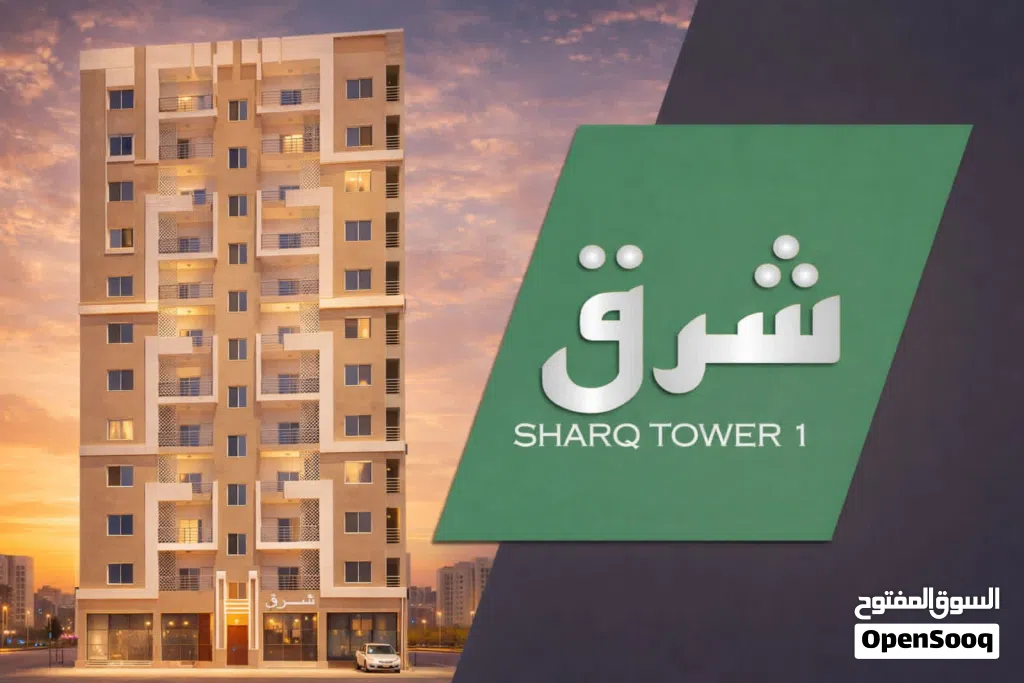 شقق للبيع المعبيلة الجنوبية شارع النزهة موقع مميز