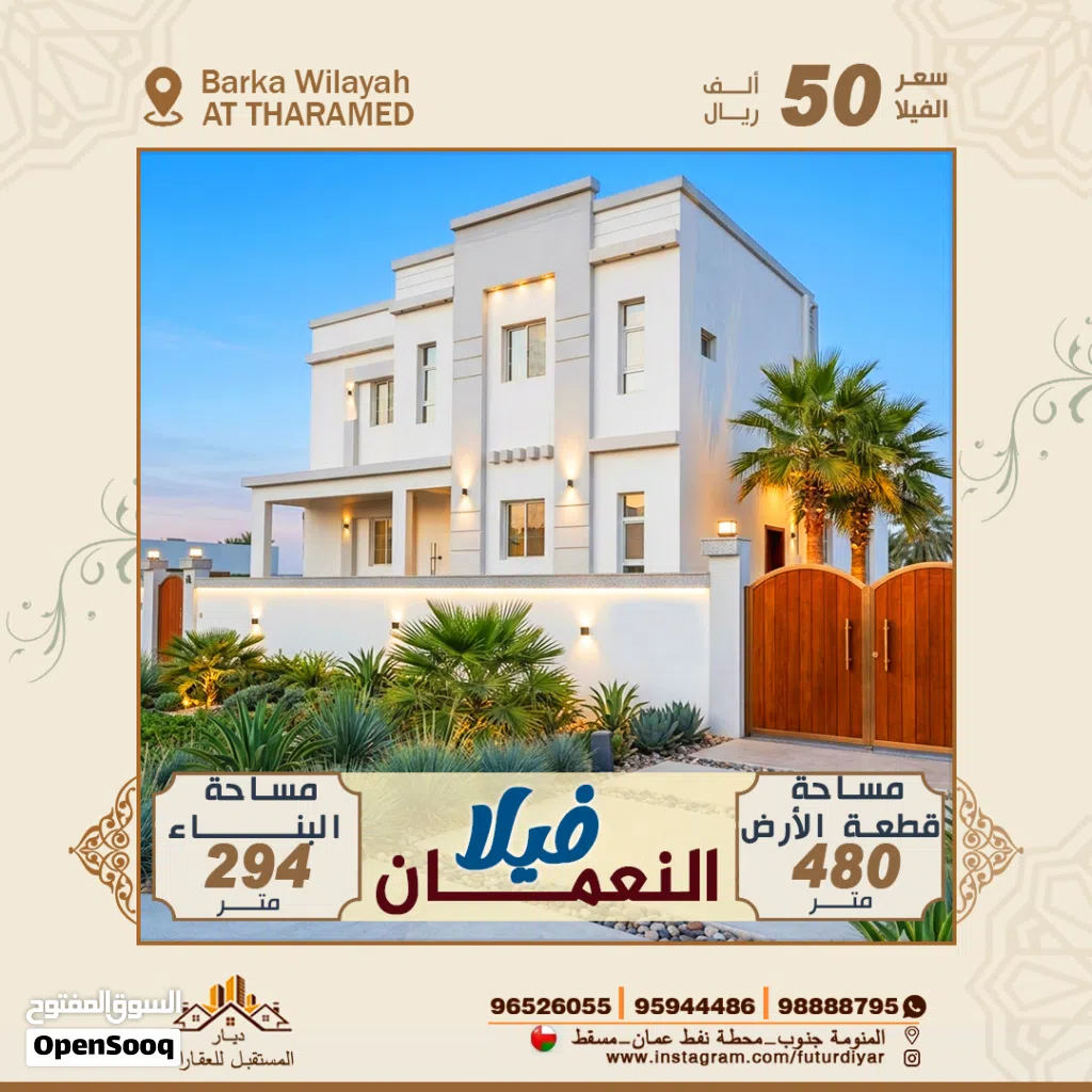 فيلا للبيع طابقين جديدة لم تسكن بعد .. (النعمان _ ولاية بركاء)