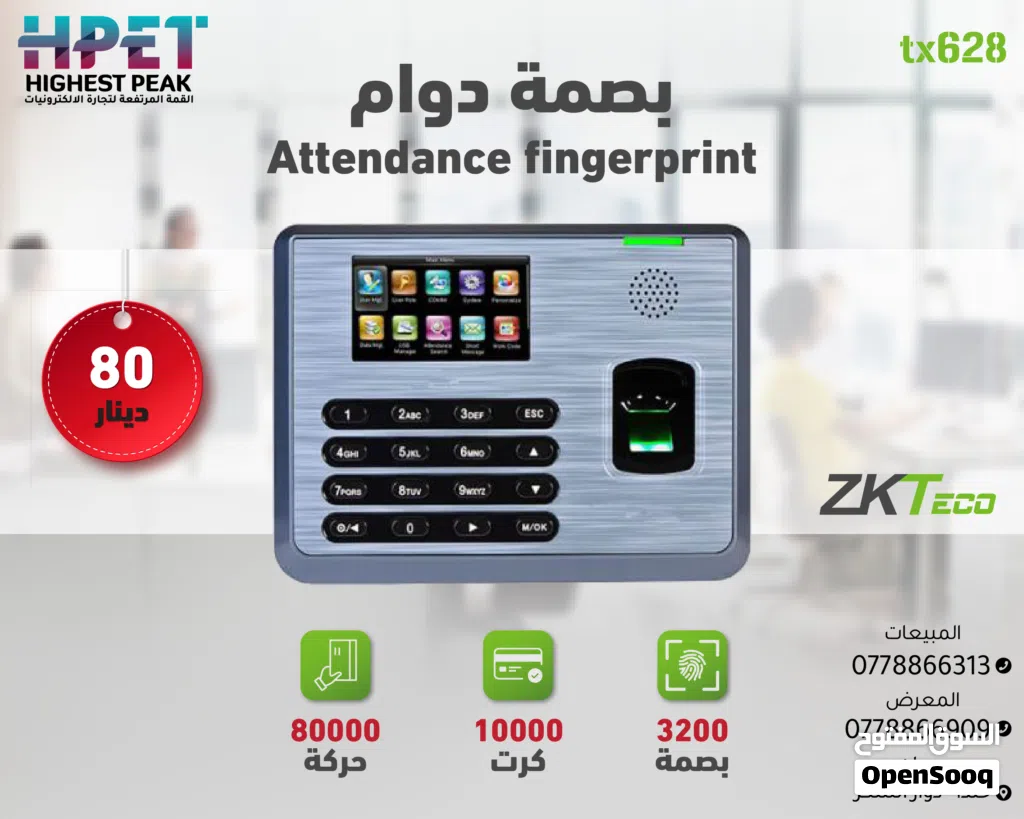 بصمة دوام ساعة دوام بصمة zkteco بصمة وجه - بصمة دوام -ساعة دوام - time attendance