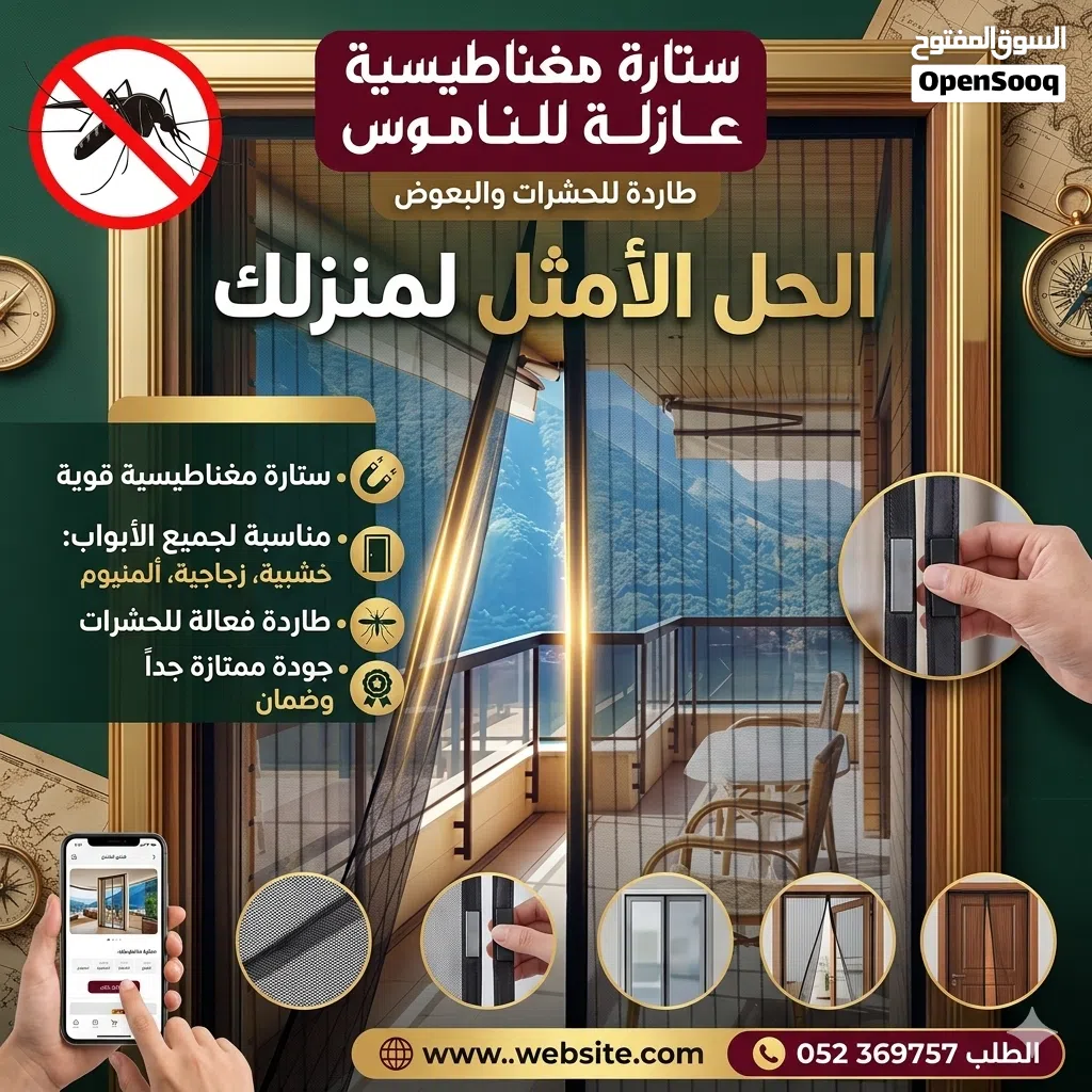 السيارة الذكية مناسب جميع الابواب طاردة الحشرات طاردة للبعوض