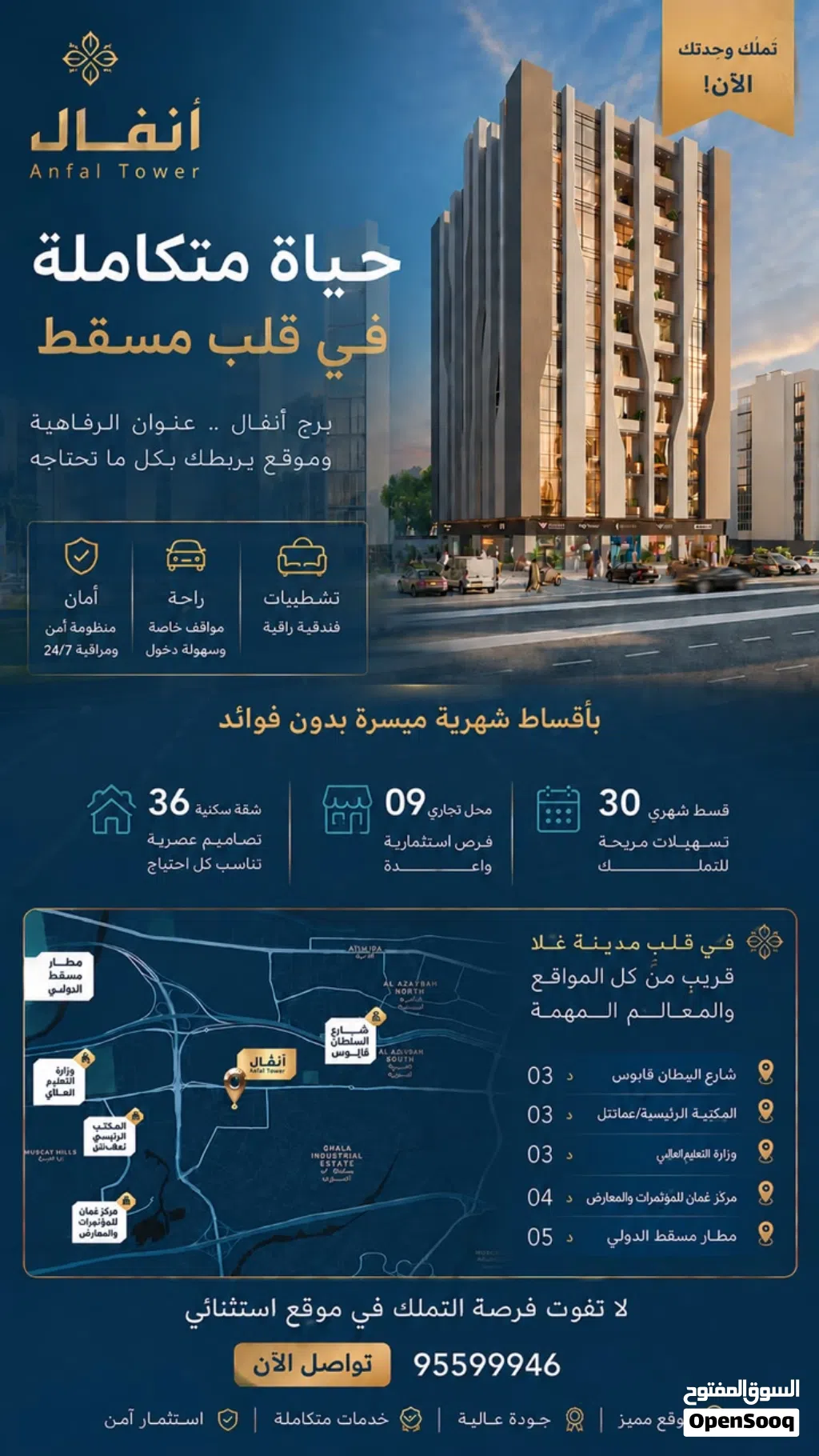 موقع استثنائي وإطلالة بحرية امتلك وحدتك السكنية الآن بأقساط ميسرة وبدون فوائد