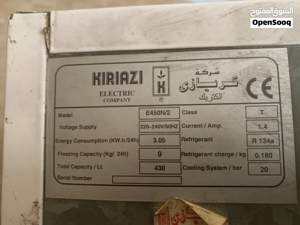 تلاجة و غسالة وفرن كهربائي 7000 جنية