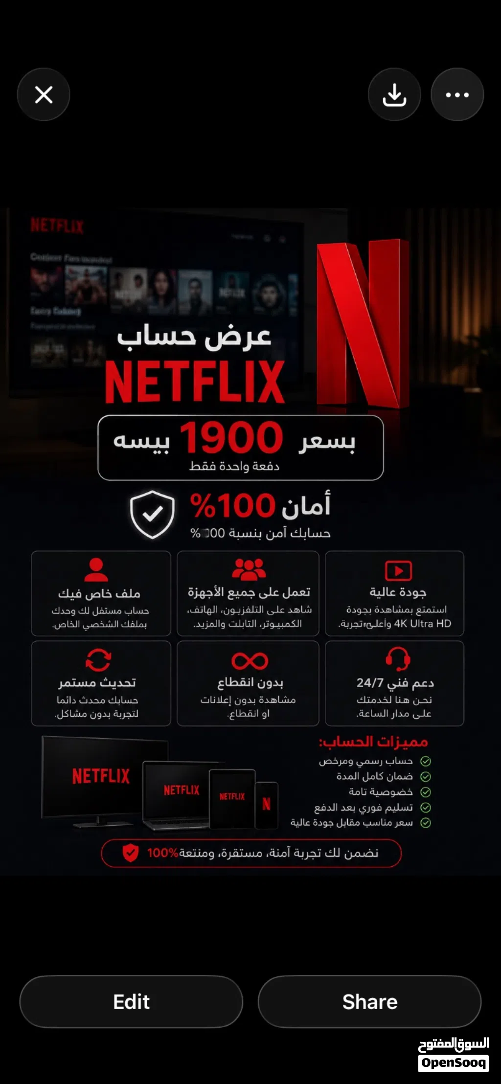 حساب نتفليكس