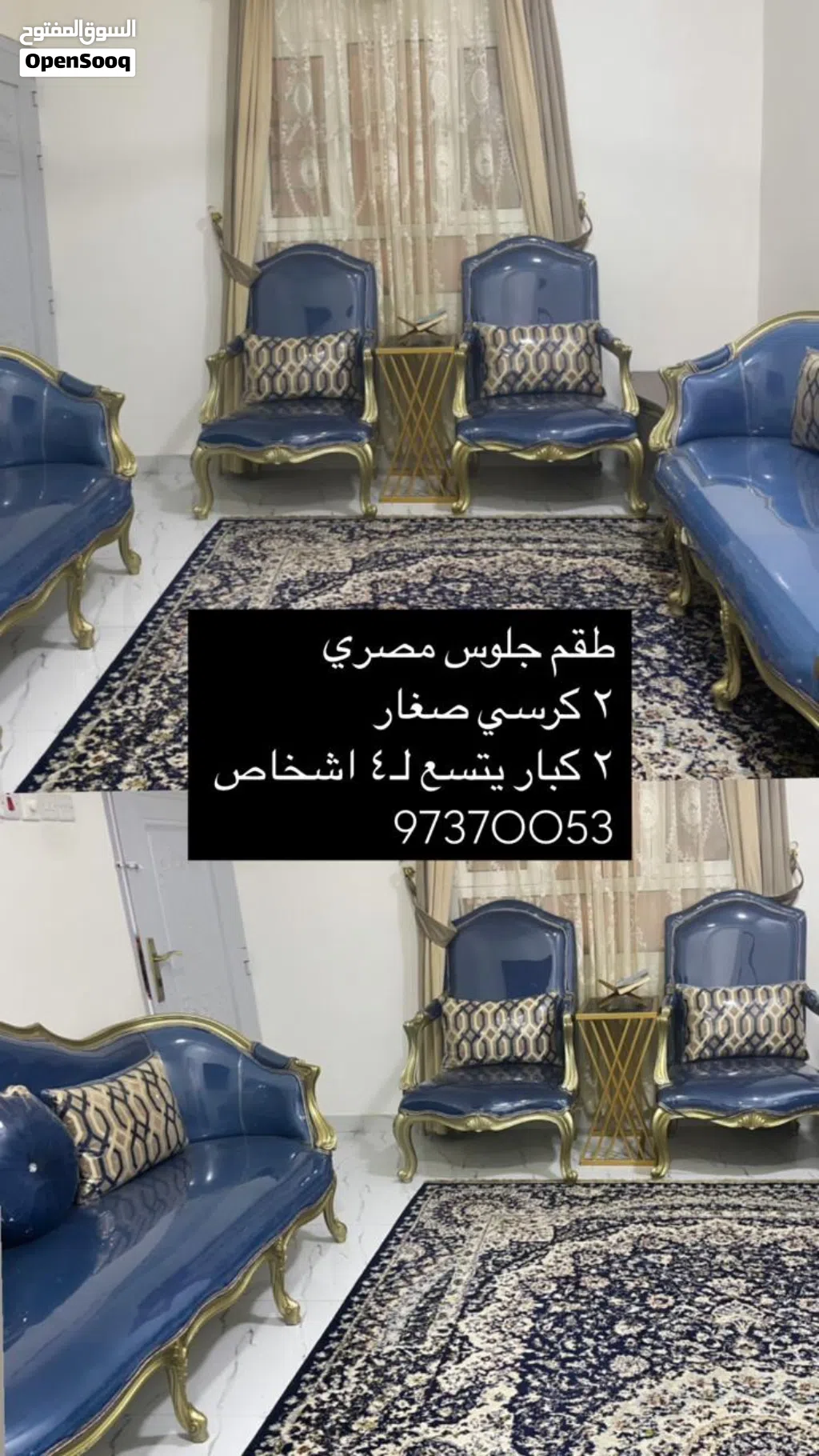 طقم مصري لبيع