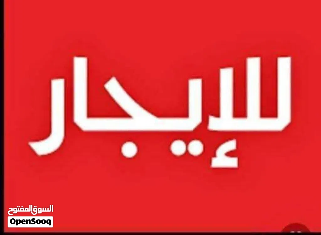 يوجد لدي محلات للايجار في اماكن حساسه وفي هايل والرقاص وشارع عشرين وابسعار رخيصه