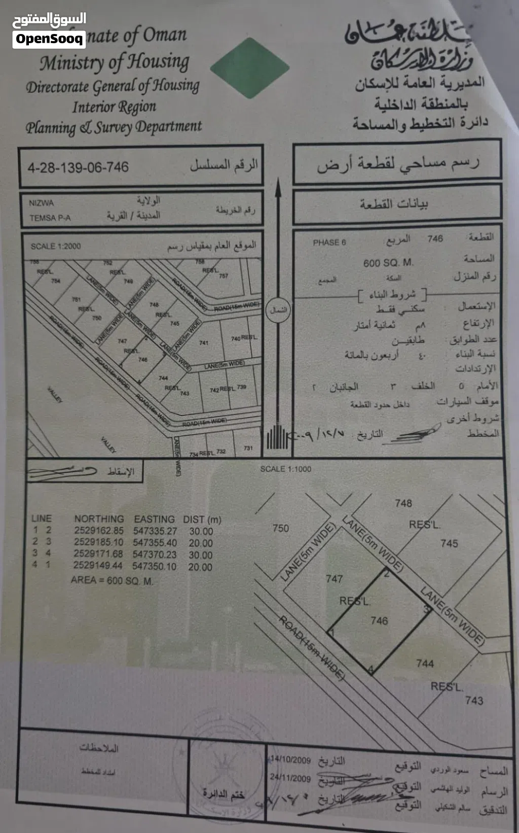 للبيع ارض طيمساء 6