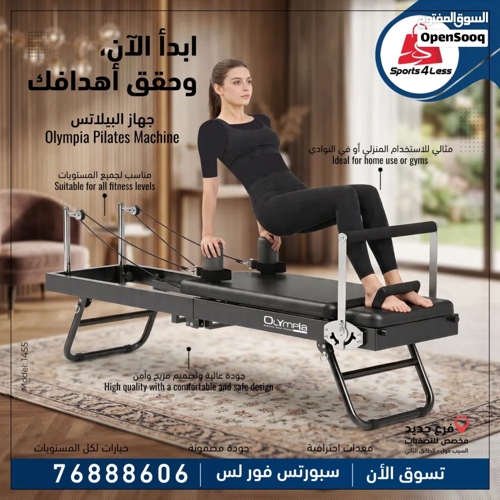 جهاز pilates machine