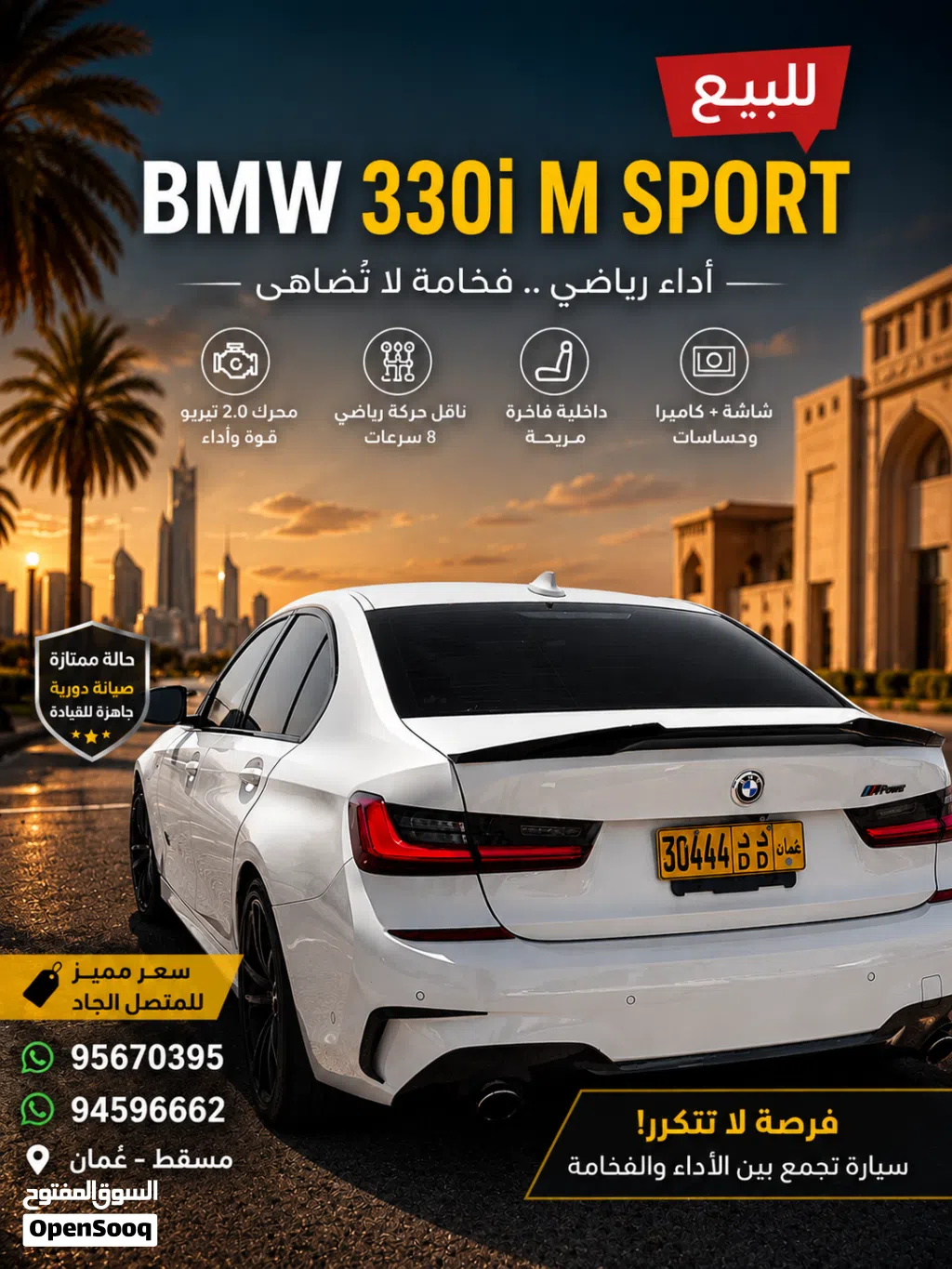 BMW 3 Series 330