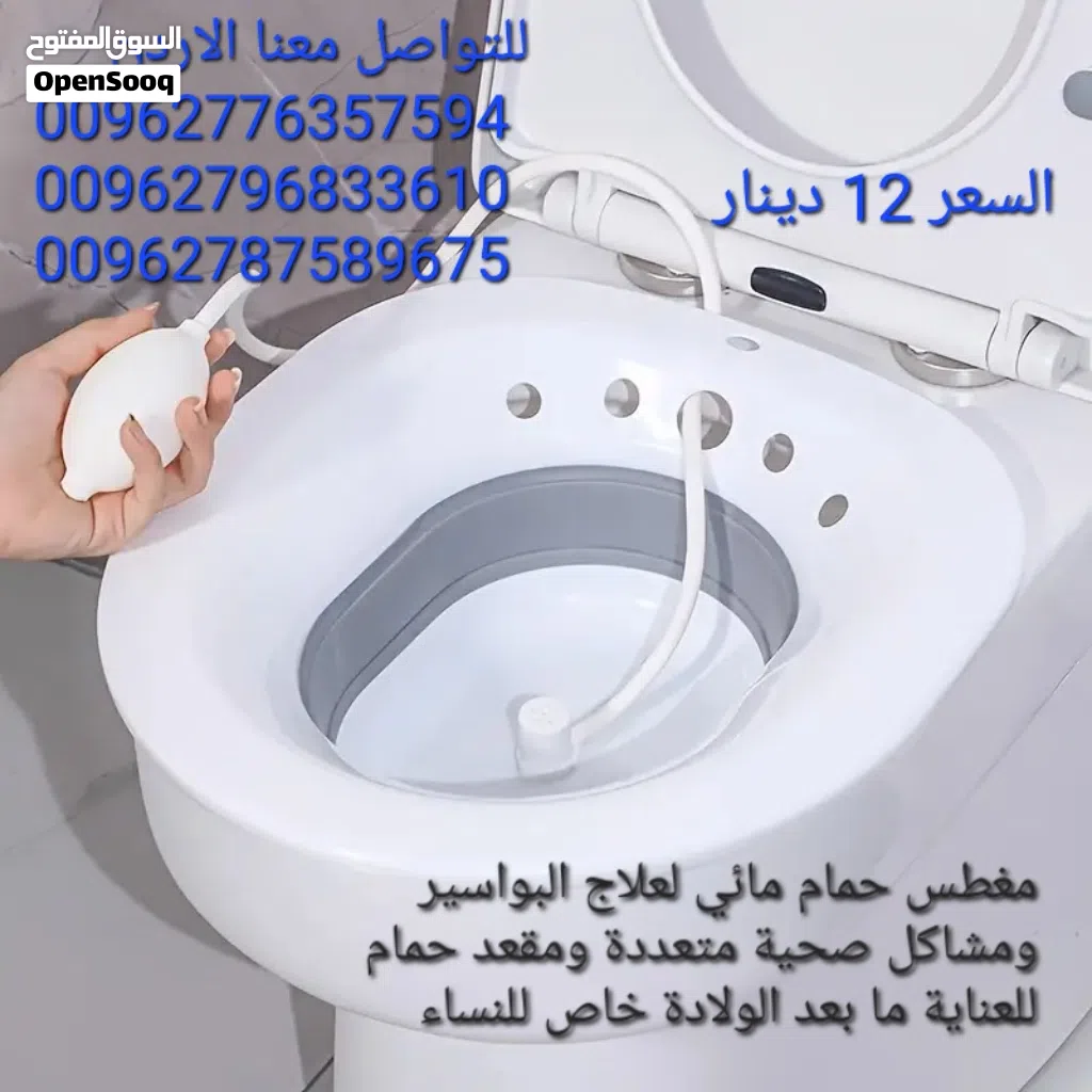 مغطس مائي لعلاج البواسير ومشاكل صحية متعددة حوض استحمام قابل للطي حوض غسيل خاص للنساء الحوامل حوض ا