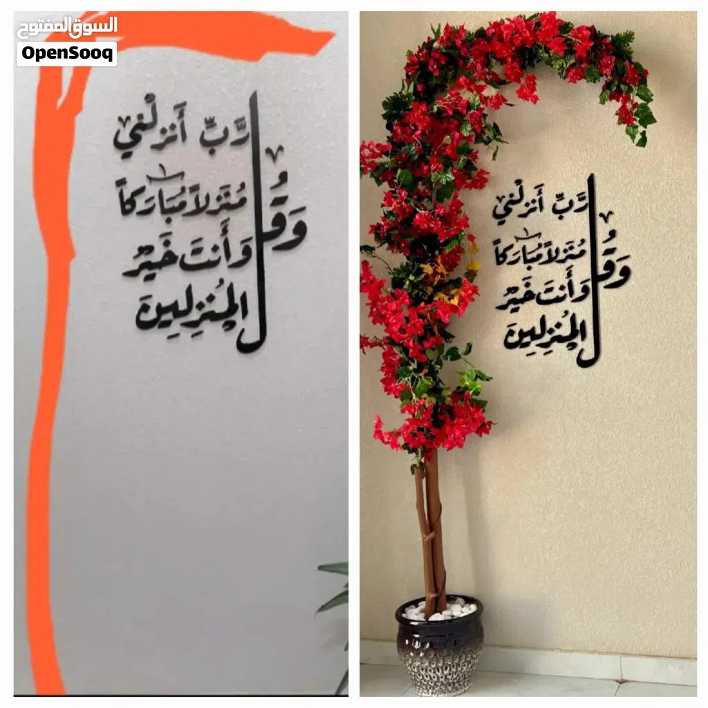 اشجار الجهنميه الصناعيه