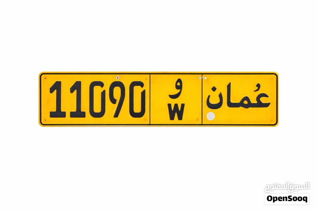 رقم مميز برمز واحد
