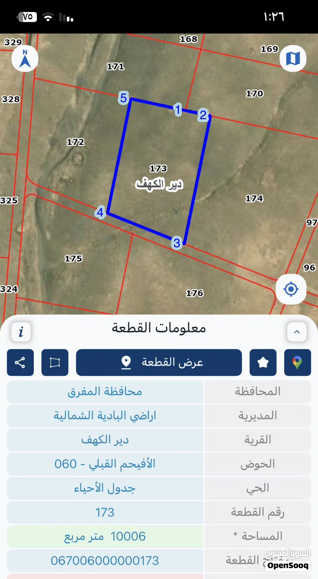 أرض زراعية للاستثمار مساحتها 10 دونم