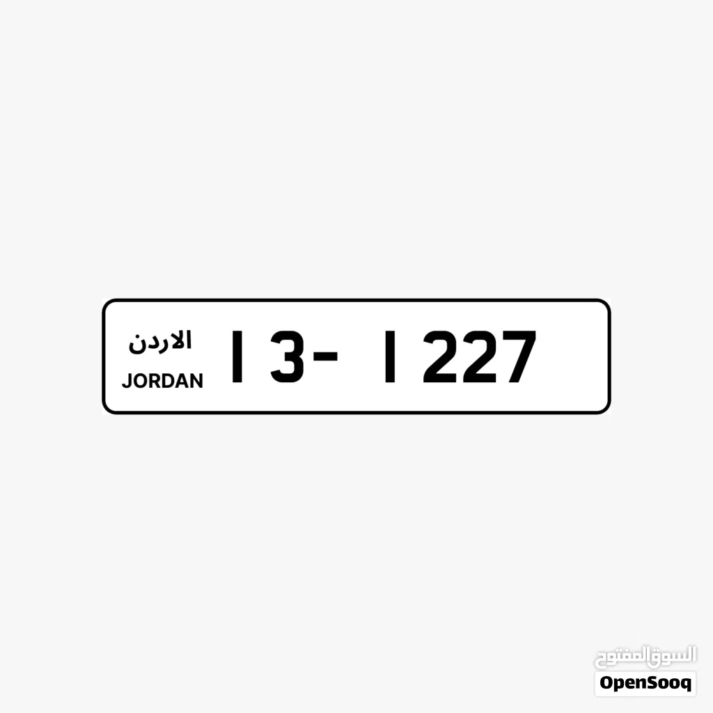 رقم رباعي ترميز 13 شوف الرقم بسعر حرق