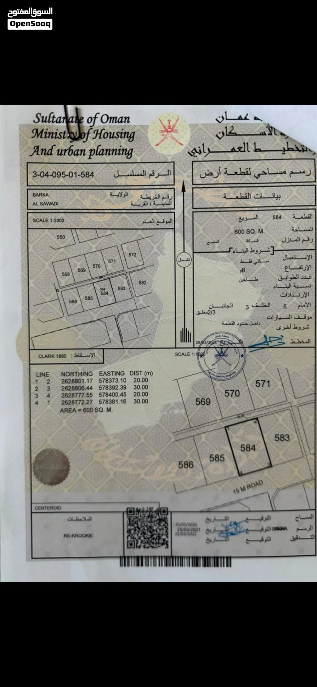 ولاية بركاء / السوادي الساحل قرب البحر ومنازل متوفر جميع الخدمات