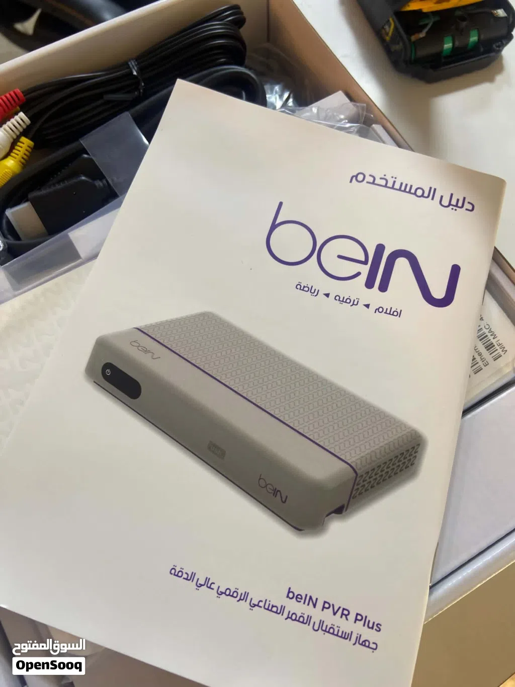 جهاز بي ان