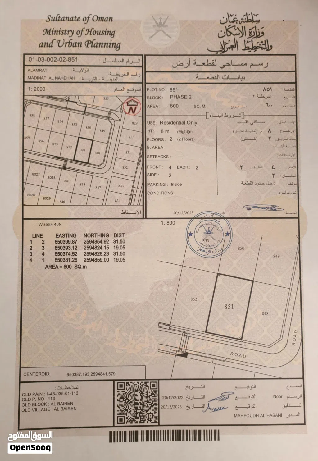 للبيع ارض سكنية موقع ممتاز مدينة النهضة البيرين