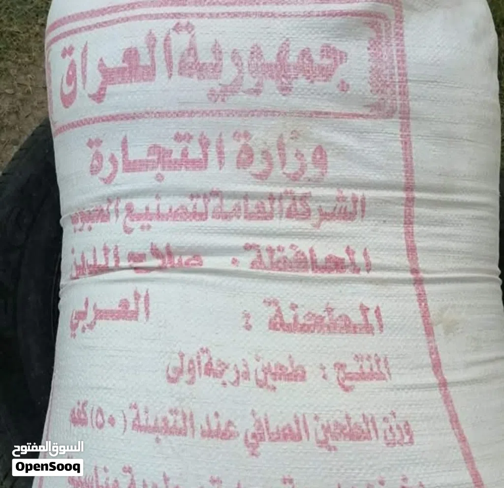 كيس طحين للبيع