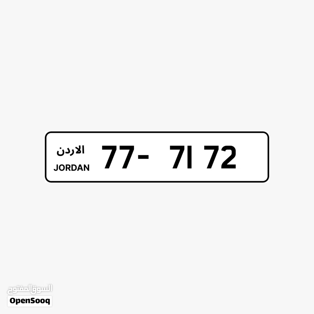 رباعي مميز بسعر وتسلسل مميز وتكرار مميز السعر شامل رسوم التنازل