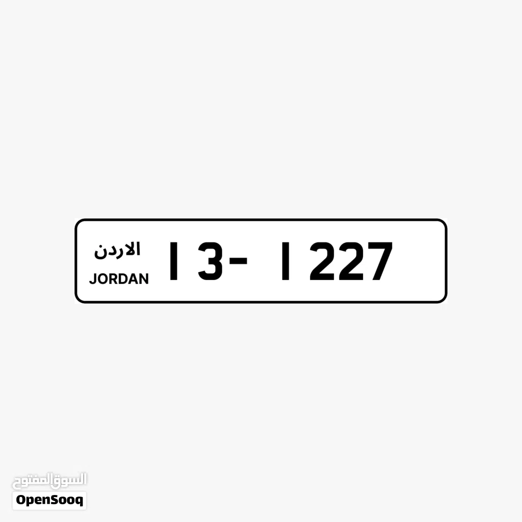 رقم رباعي ترميز 13 شوف الرقم بسعر حرق