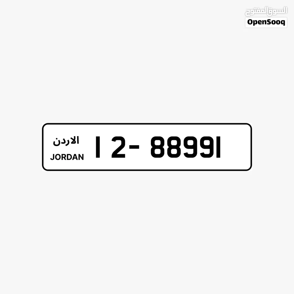 رقم مميز جدا