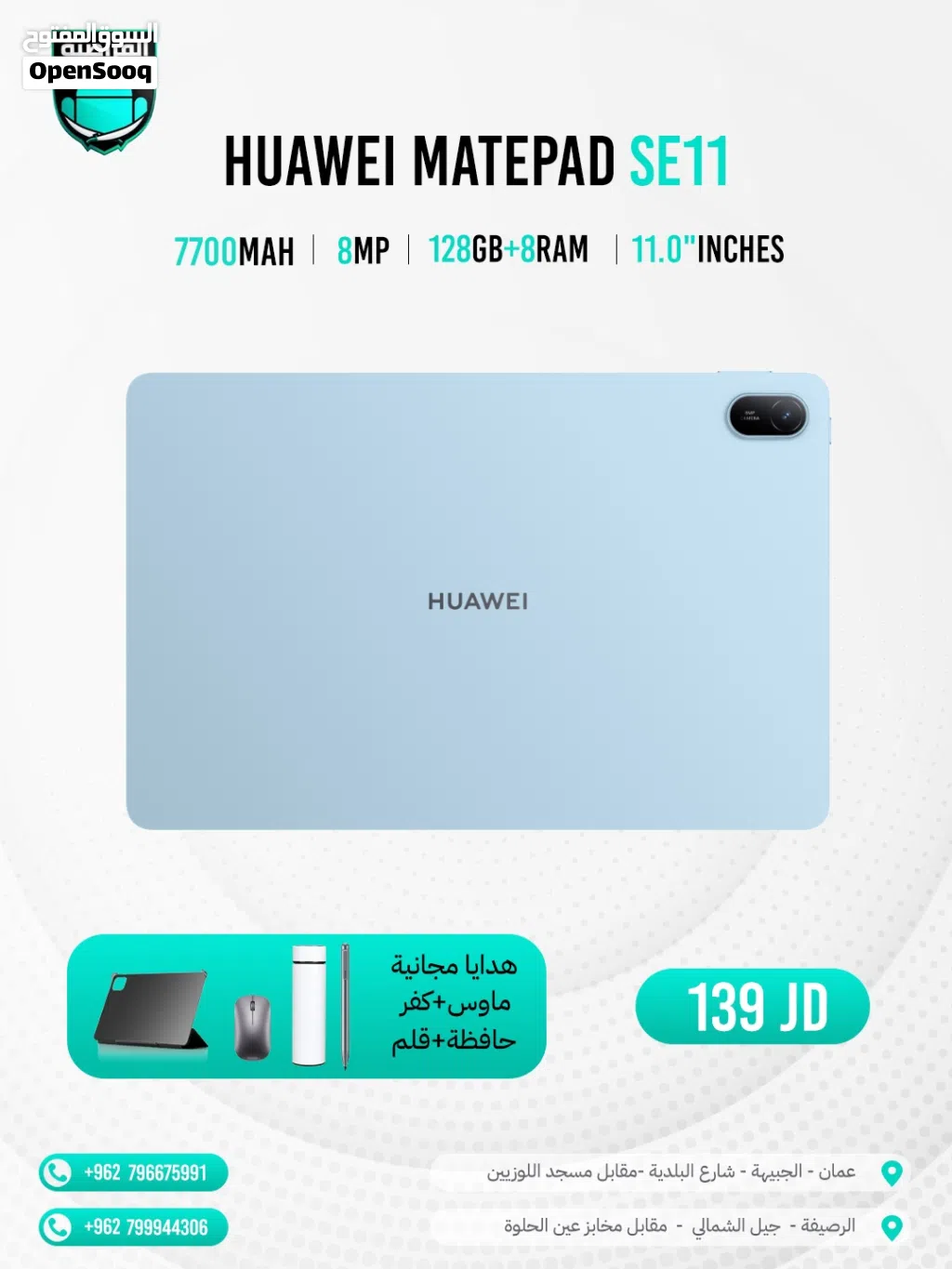 تابليت هواوي ميت باد 11 بشاشة 11 إنش وذاكرة 128 جيجابايت جديد matepad se 11