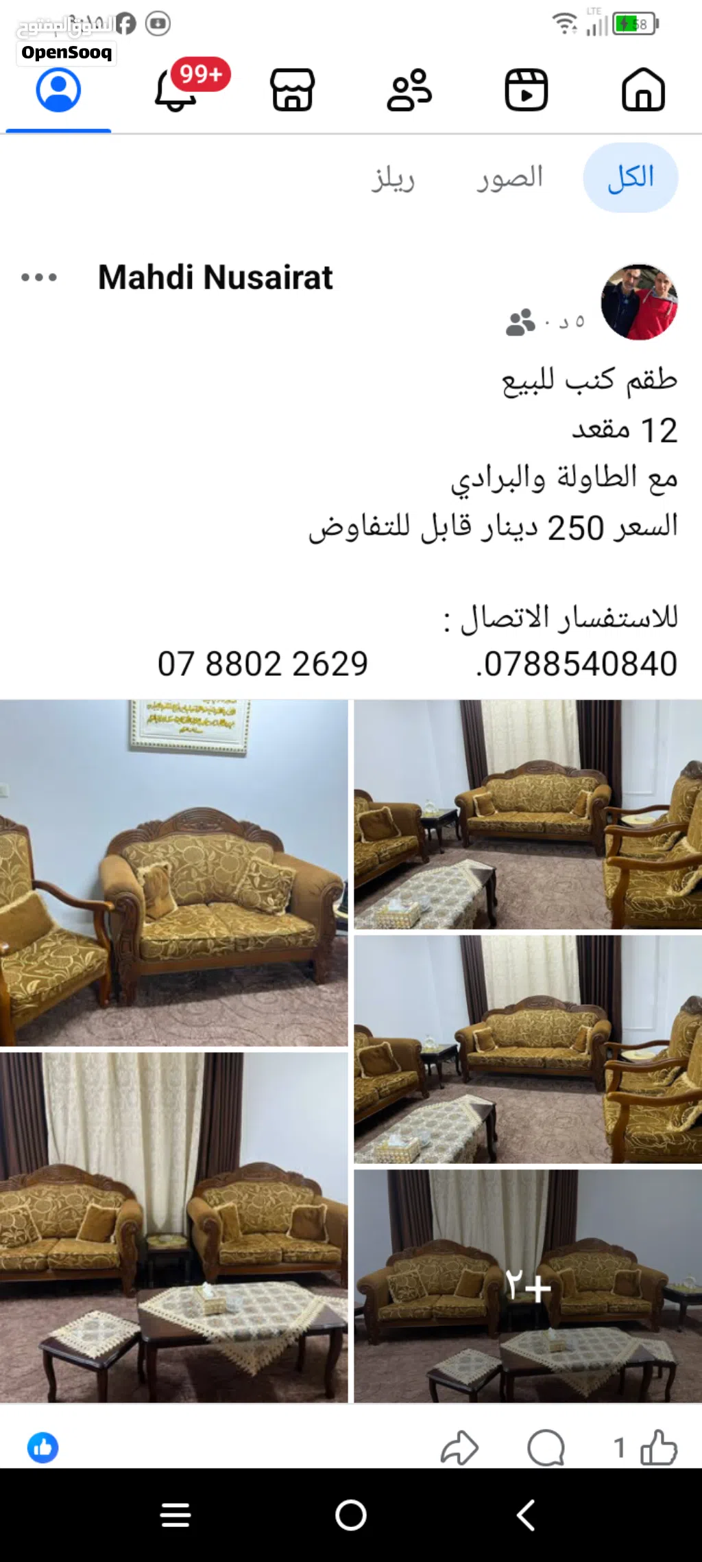 طقم كنب للبيع