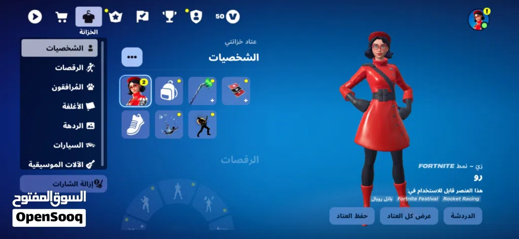 حساب فورت اكس الهالوين النادر سكن رو النادر 300 سكن حساب قوي جداً