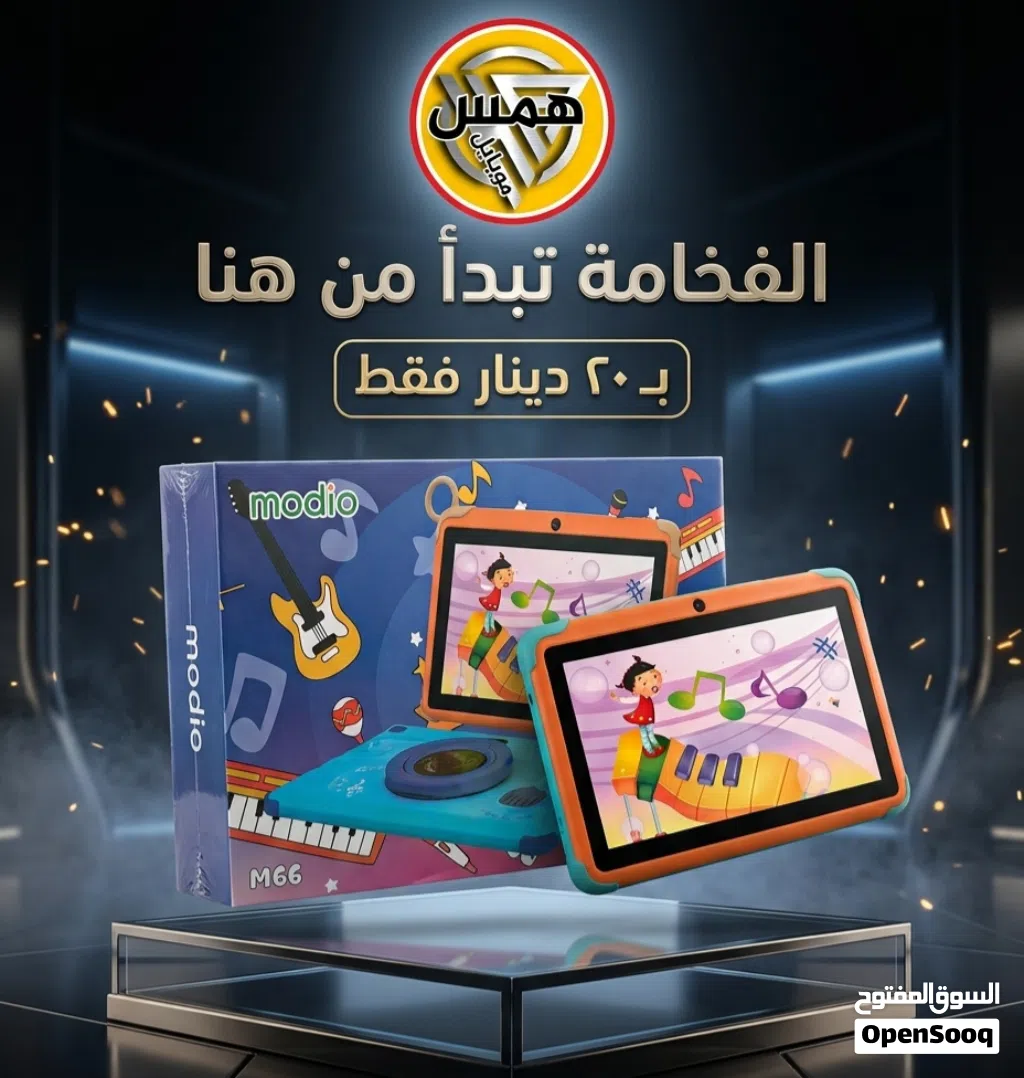 تابلت الأطفال MODIO M66 شاشة 7 إنش، ذاكرة 128GB، رام 4GB، مناسب للتعليم والترفيه للأطفال بسعر مميز.
