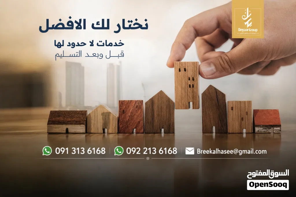 عندما ترتفع الأسعار... تبقى الفرص الحقيقية موجودة!