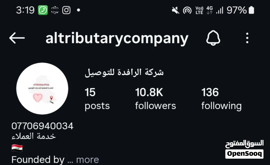 شركة توصيل