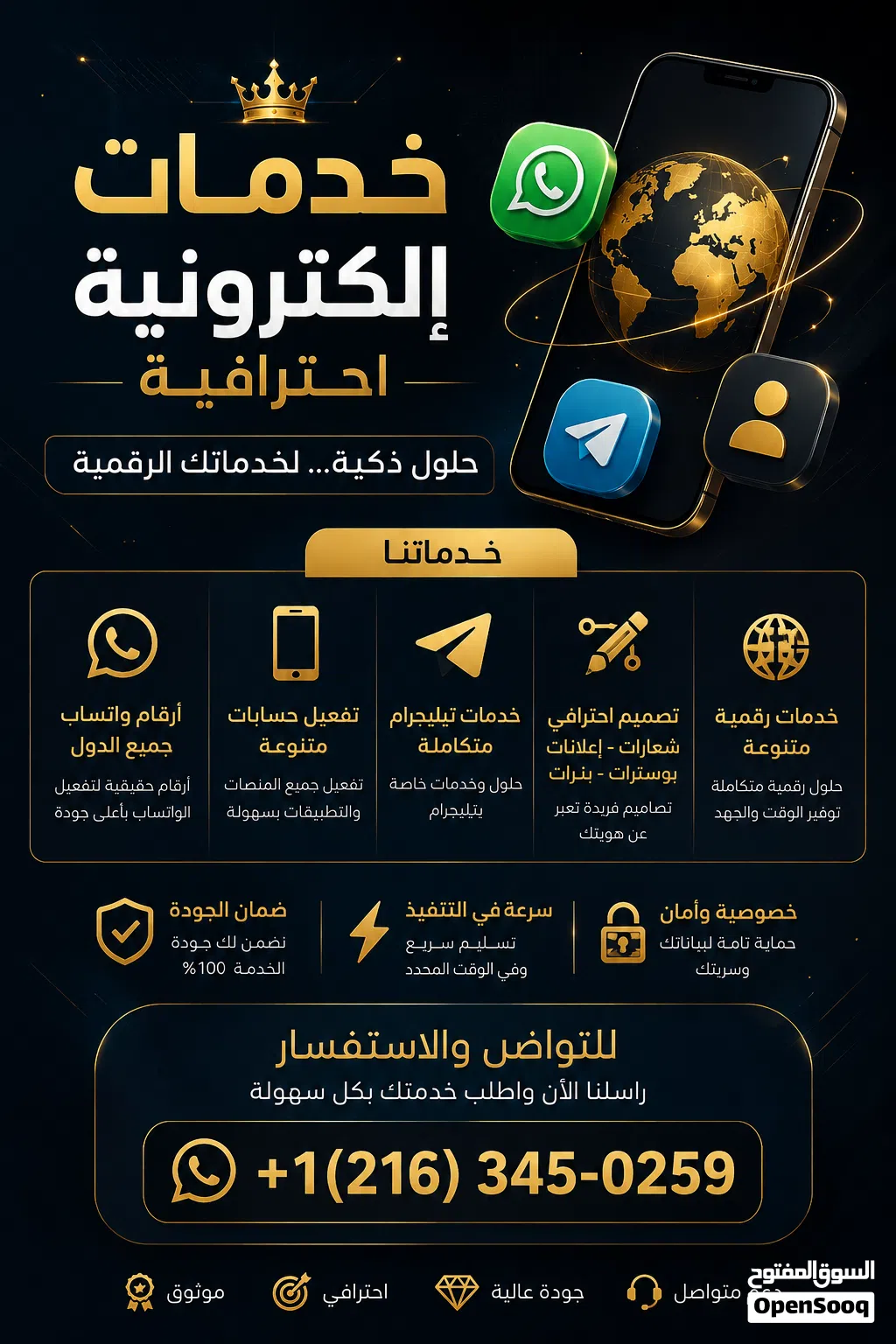 خدمات إلكترونية شامله
