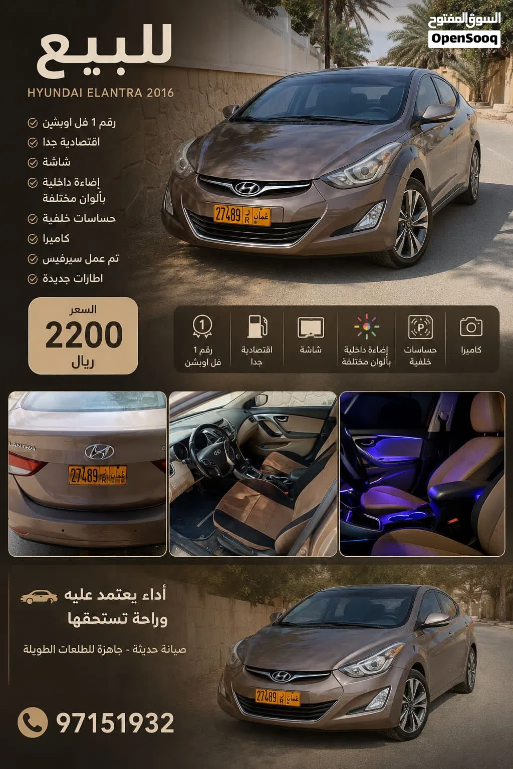 هيونداي النترا GLS