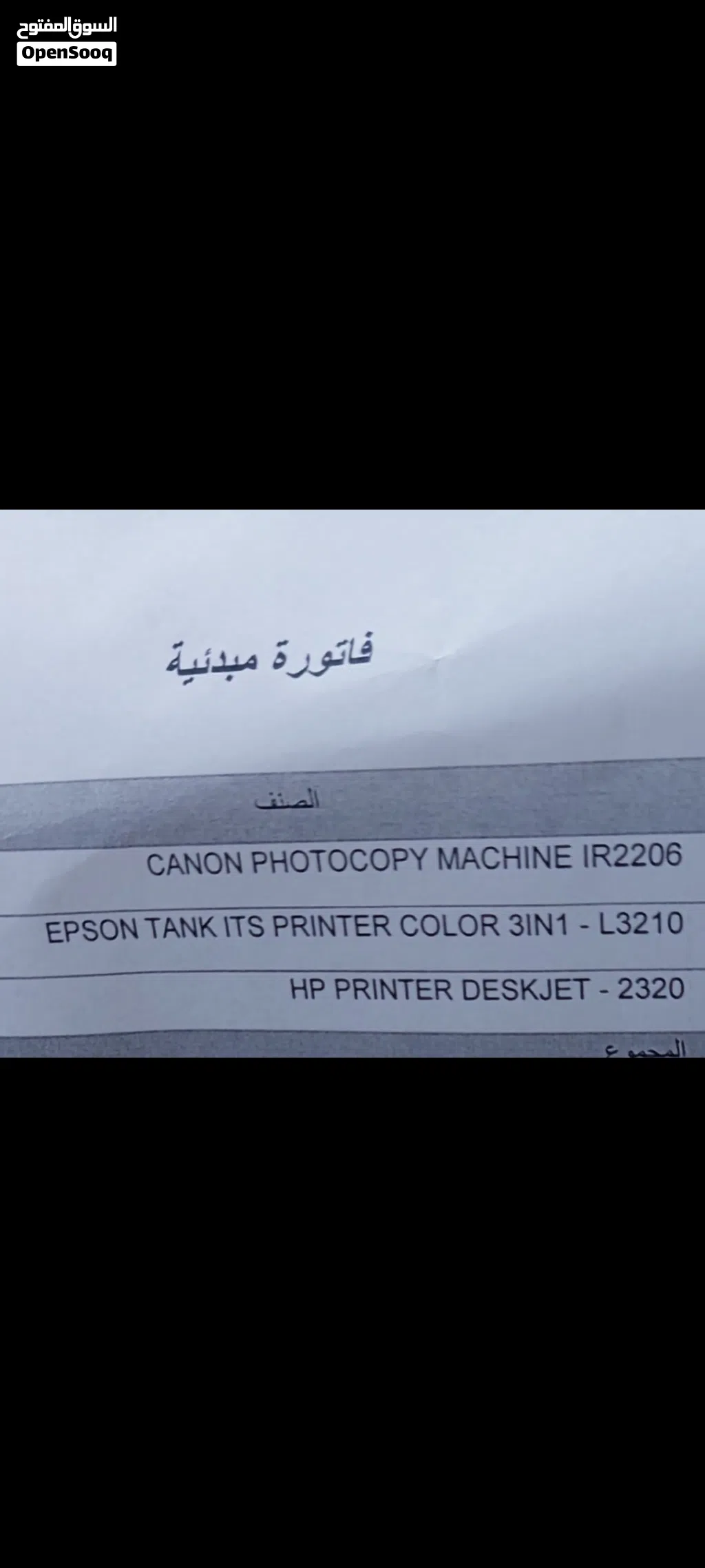 طابعات أسفار