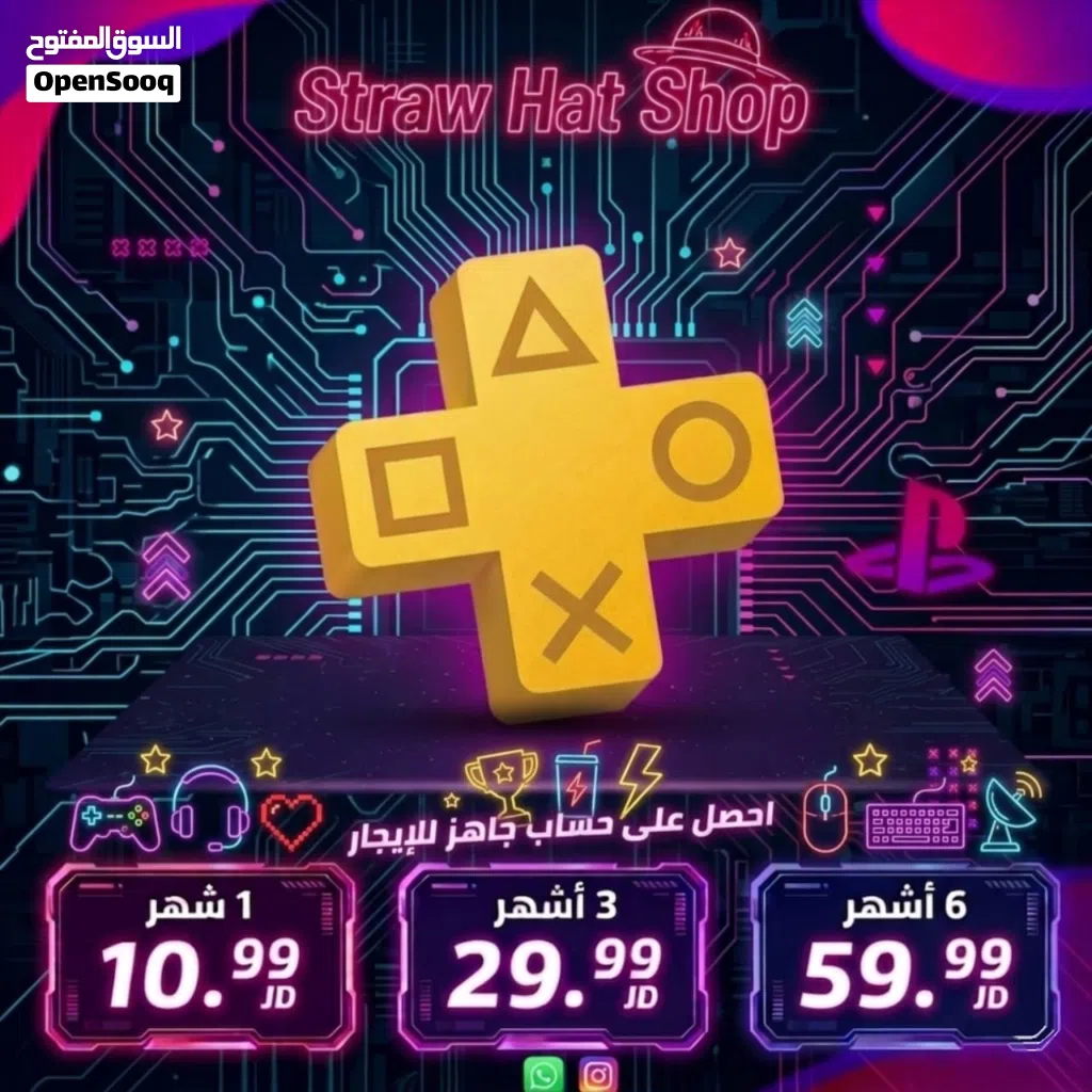 الاستئجار حساب بلاستيشن بلس ps4 & ps5 زورونا على حسابنا على الانستا Straw_hat.shop