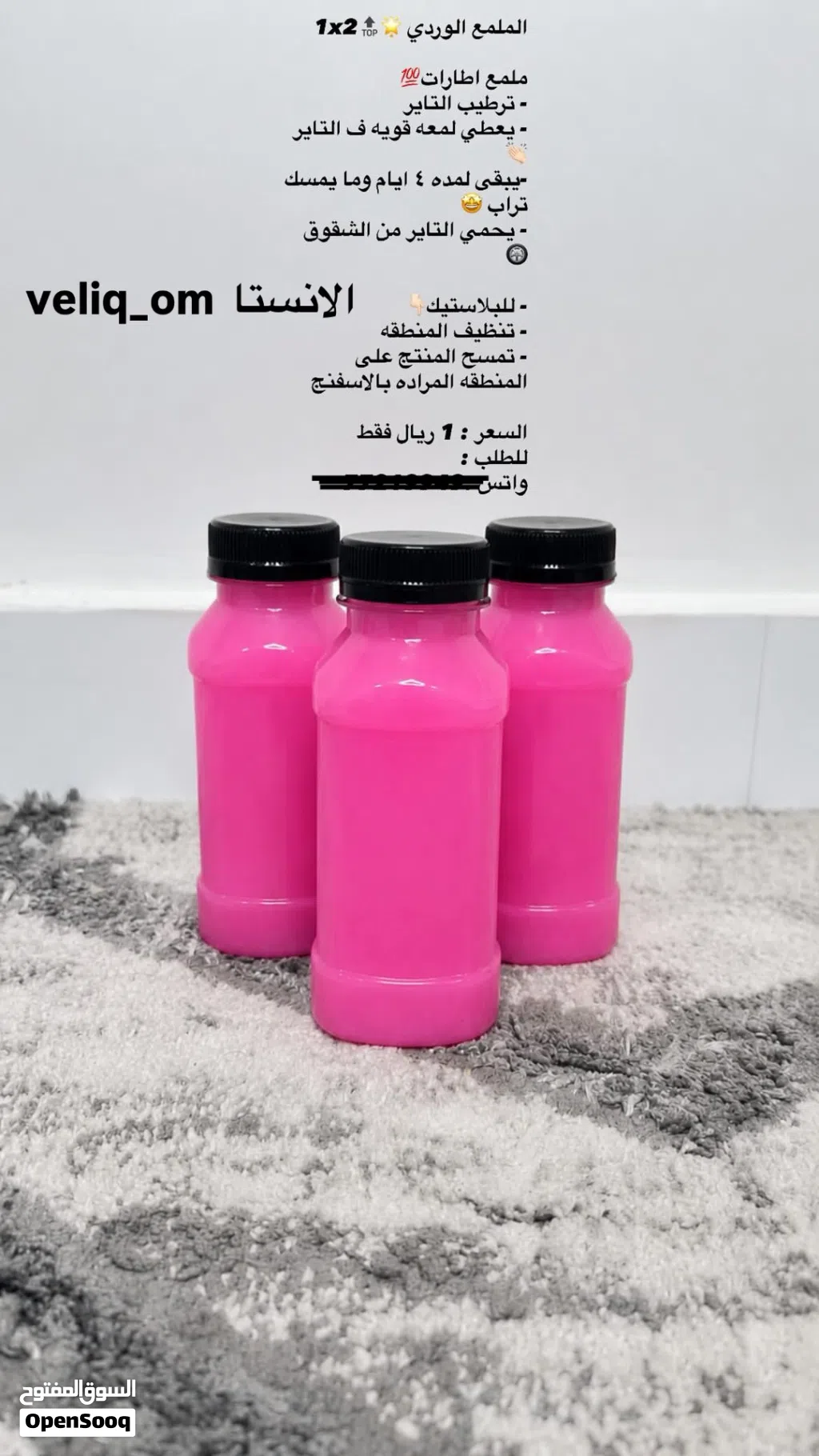 ملمع اطارات