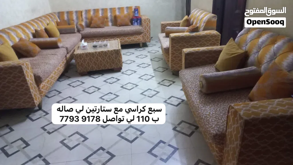 للبيع مستعجل